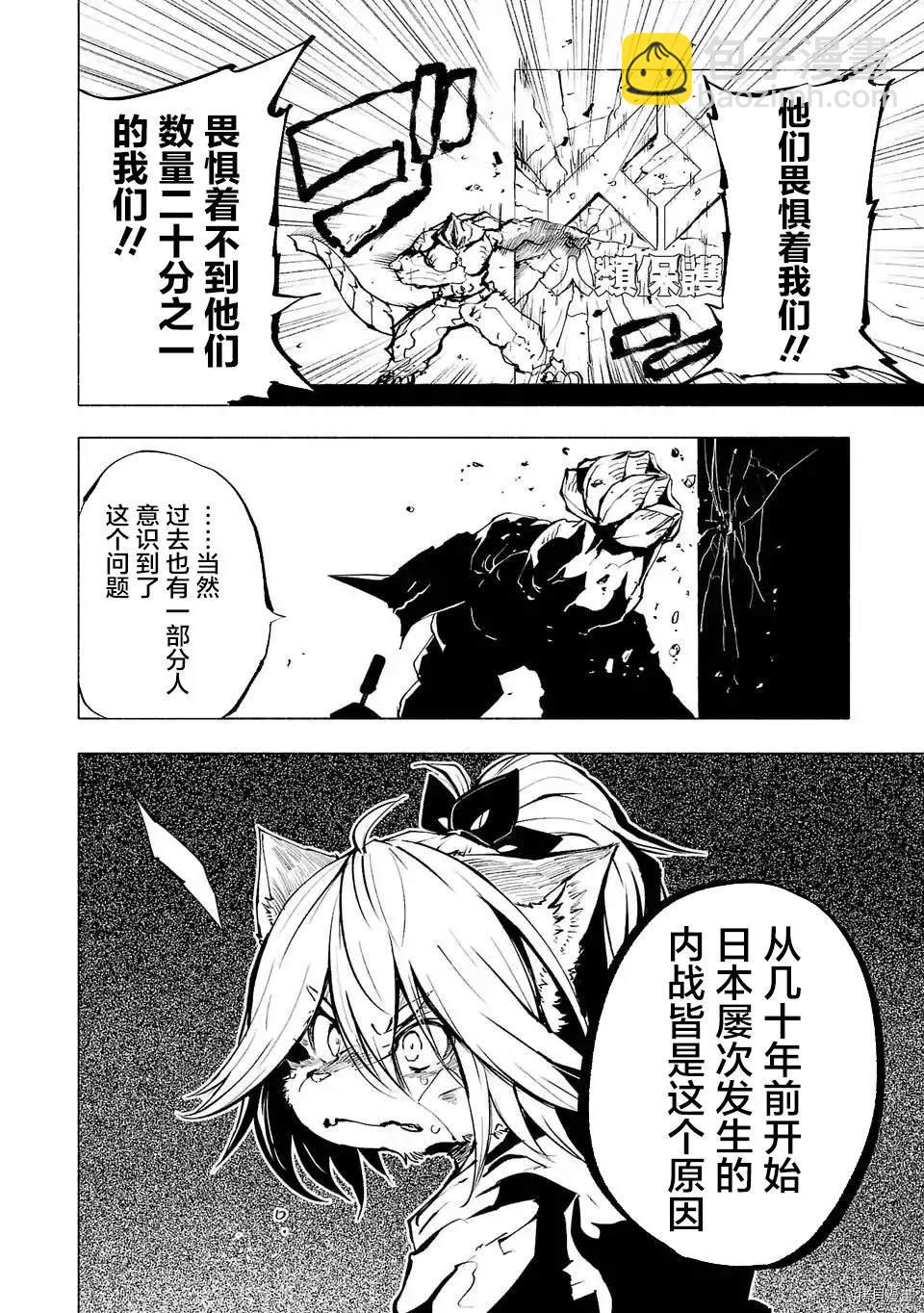 第88话5