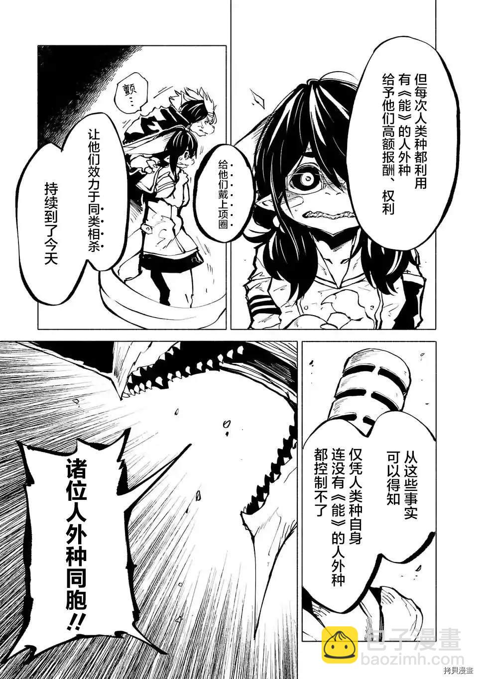 第88话6