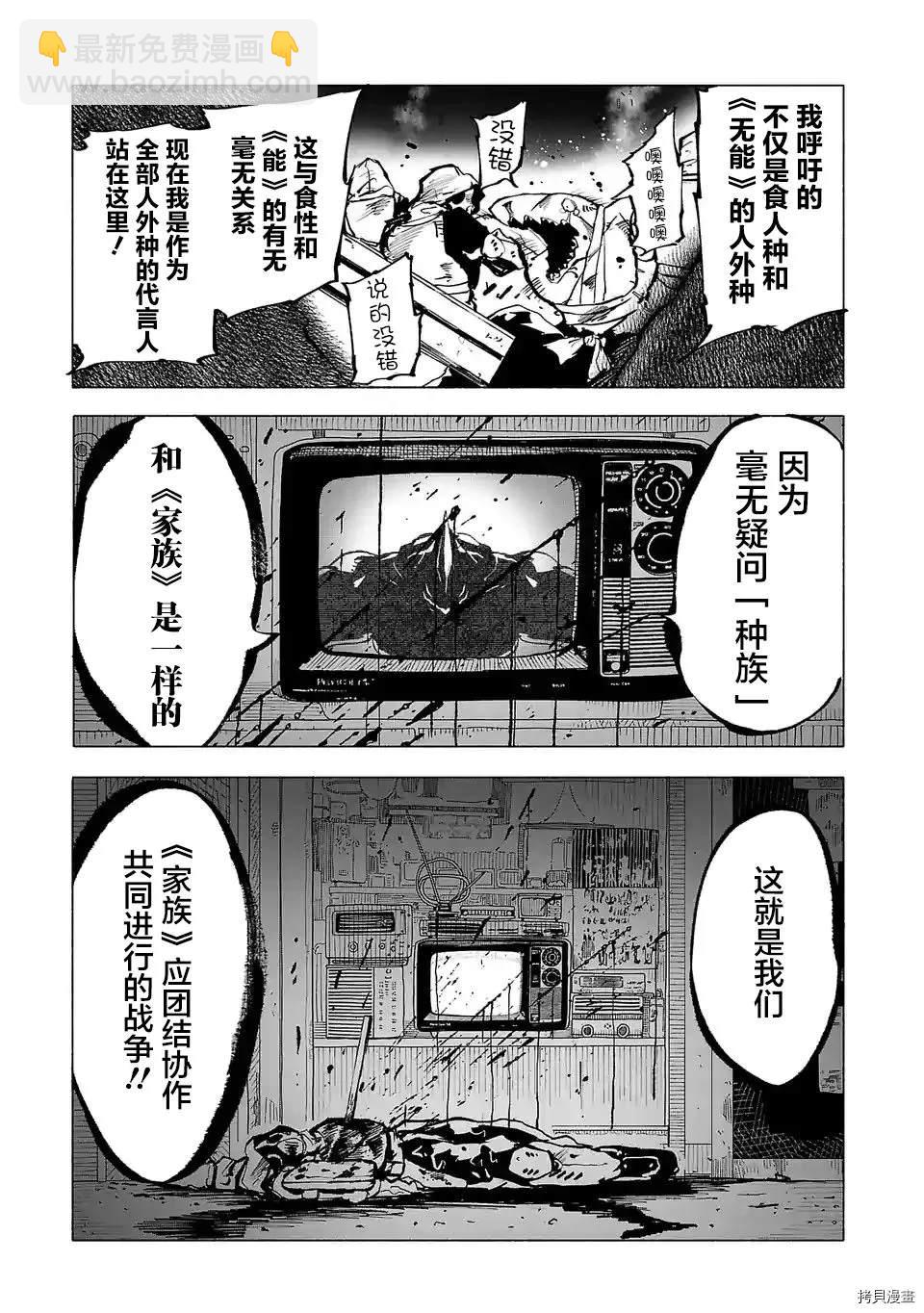 第88话8