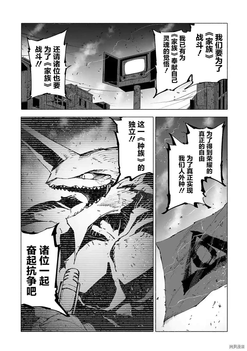 第88话9