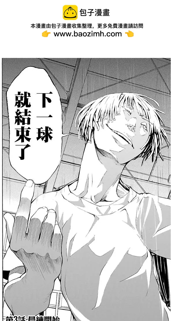 第03回1