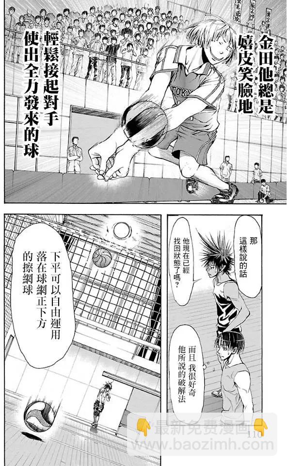 第03回3