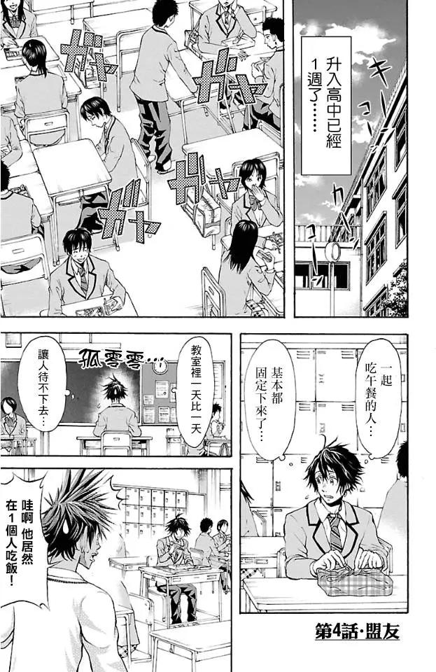 第04回0