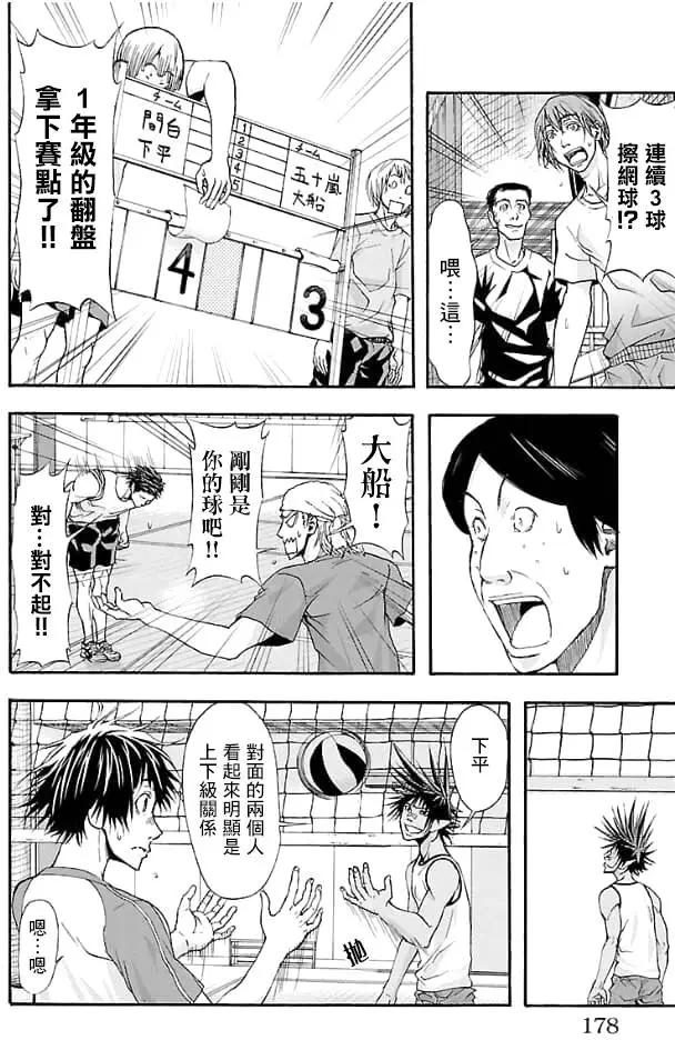 第06回7