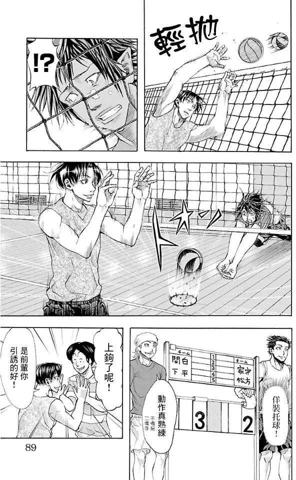 第11回2