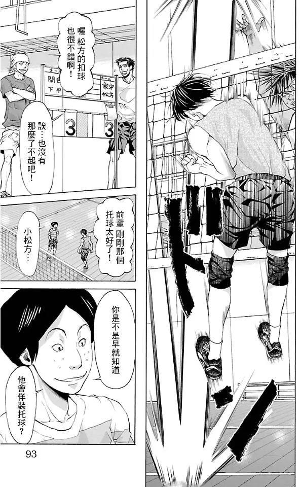 第11回6