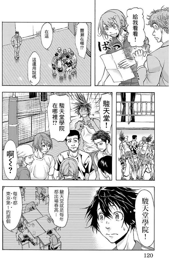 第12回13