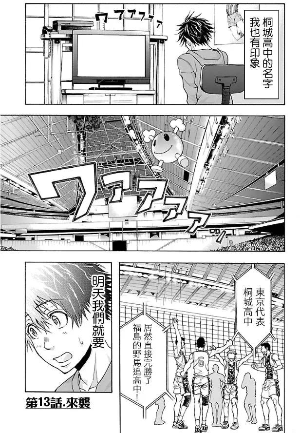 第13回0