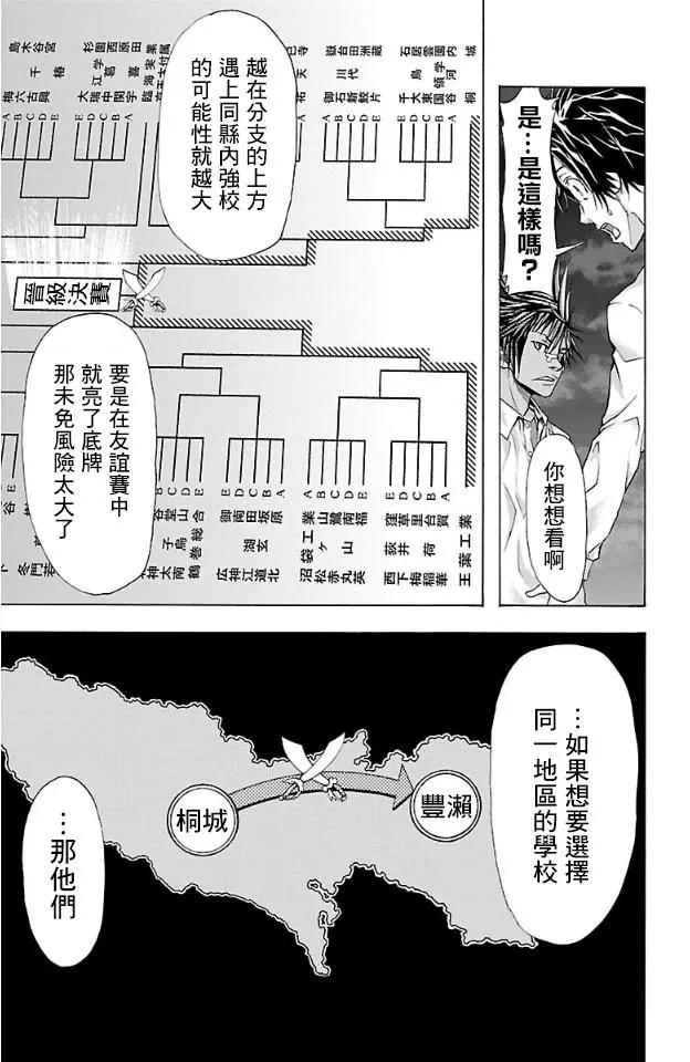 第13回6