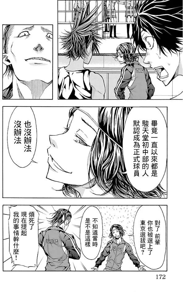 第14回17