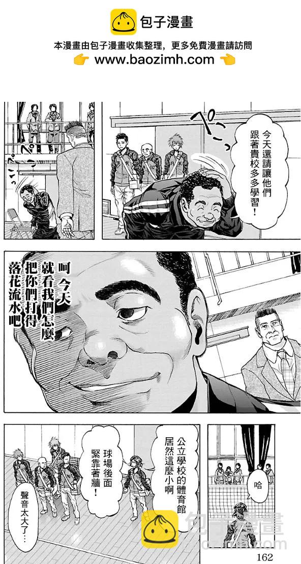 第14回8