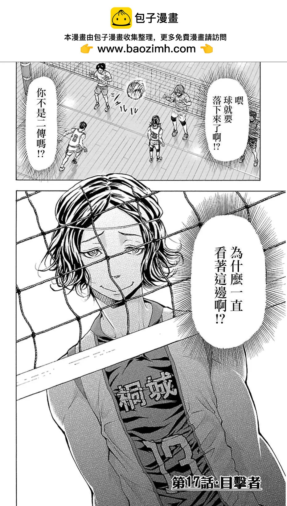 第17回1