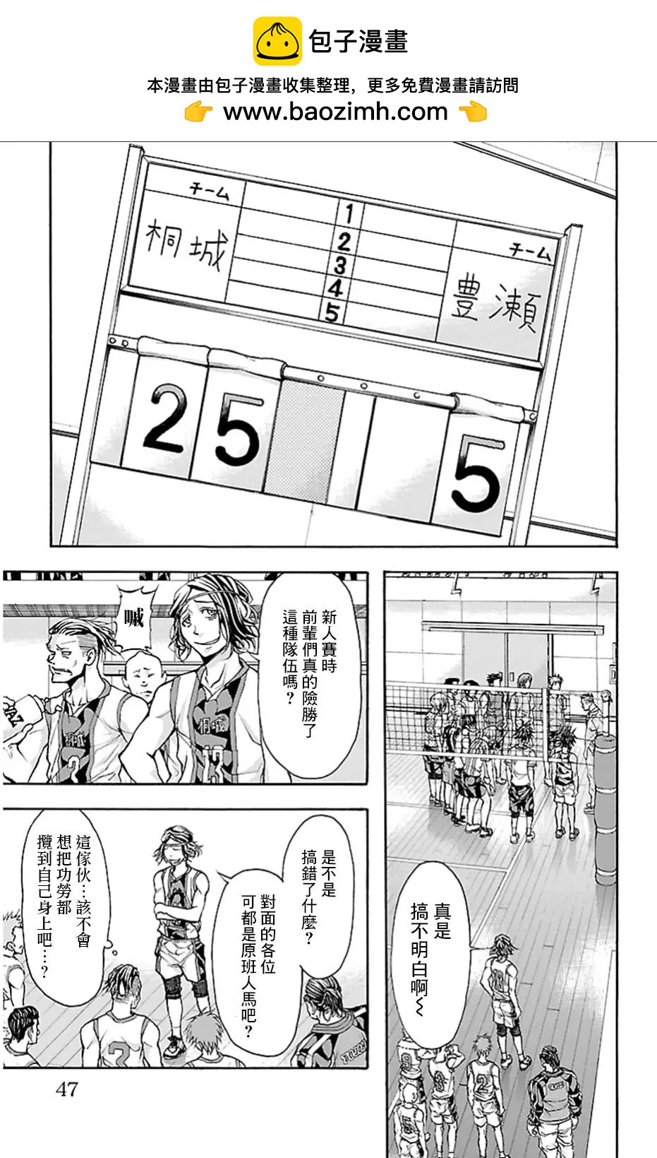 第18回 相扑台1