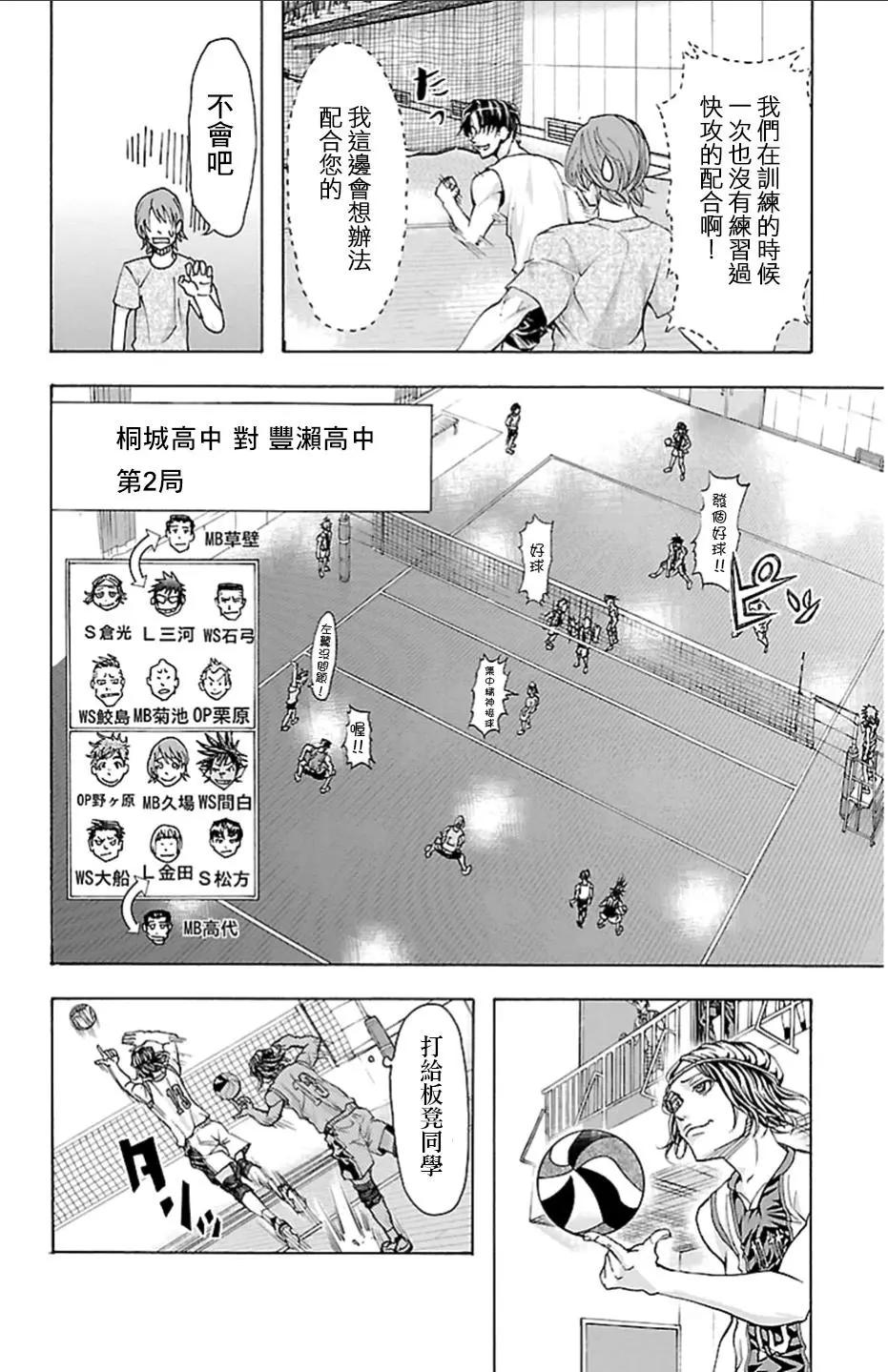 第18回 相扑台12