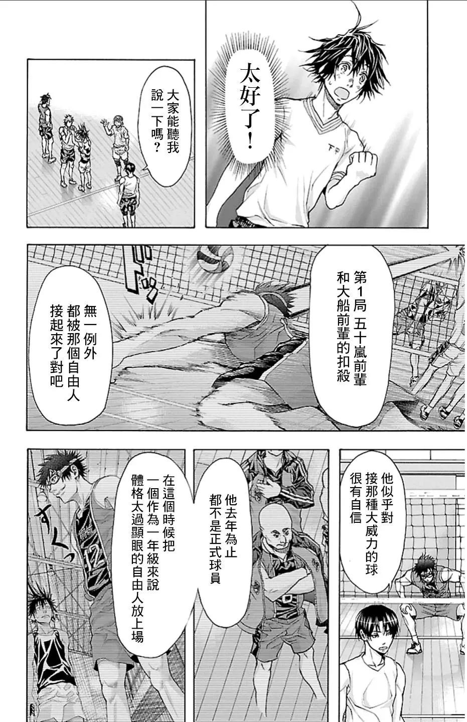 第18回 相扑台17