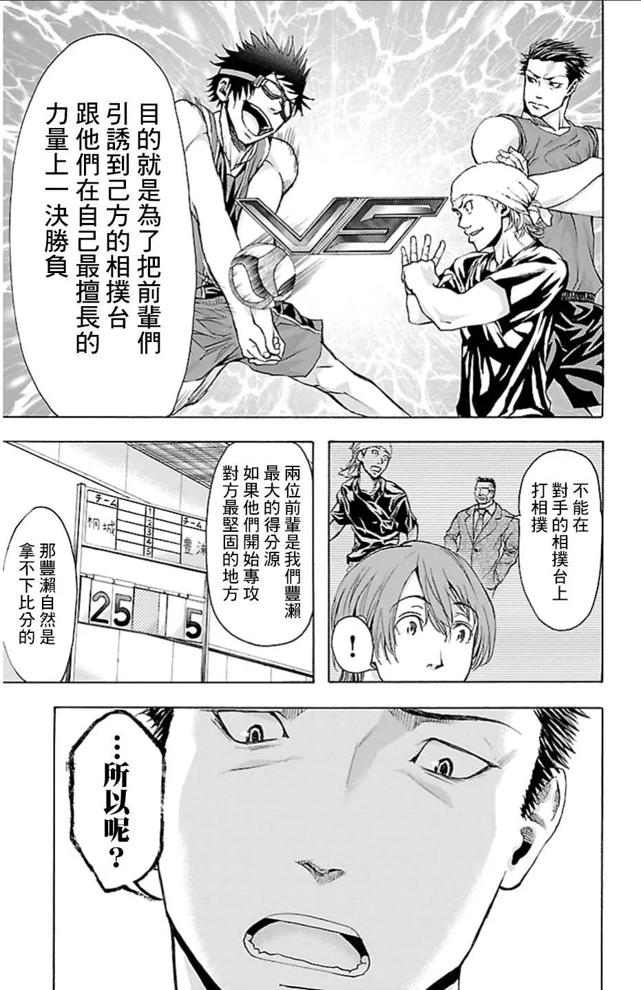 第18回 相扑台18