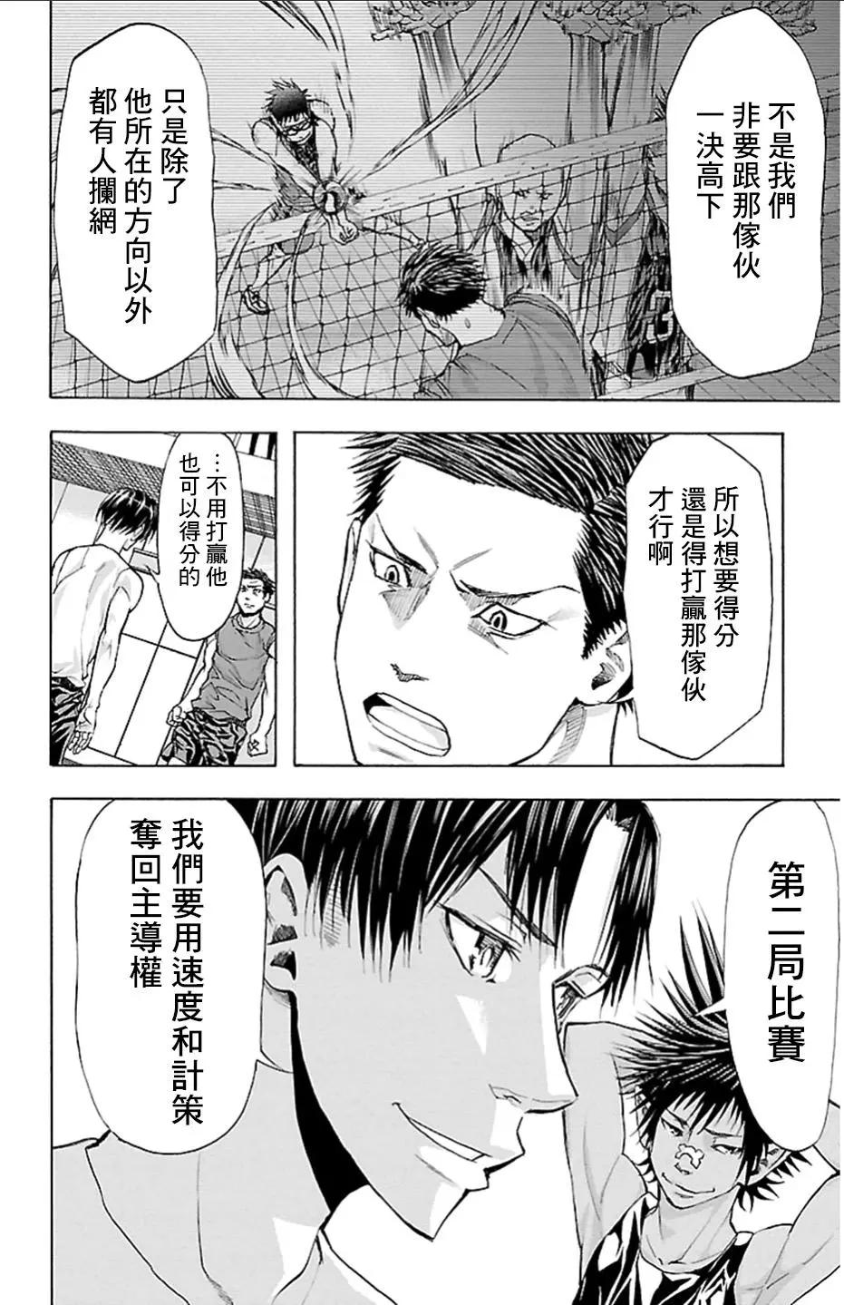 第18回 相扑台19