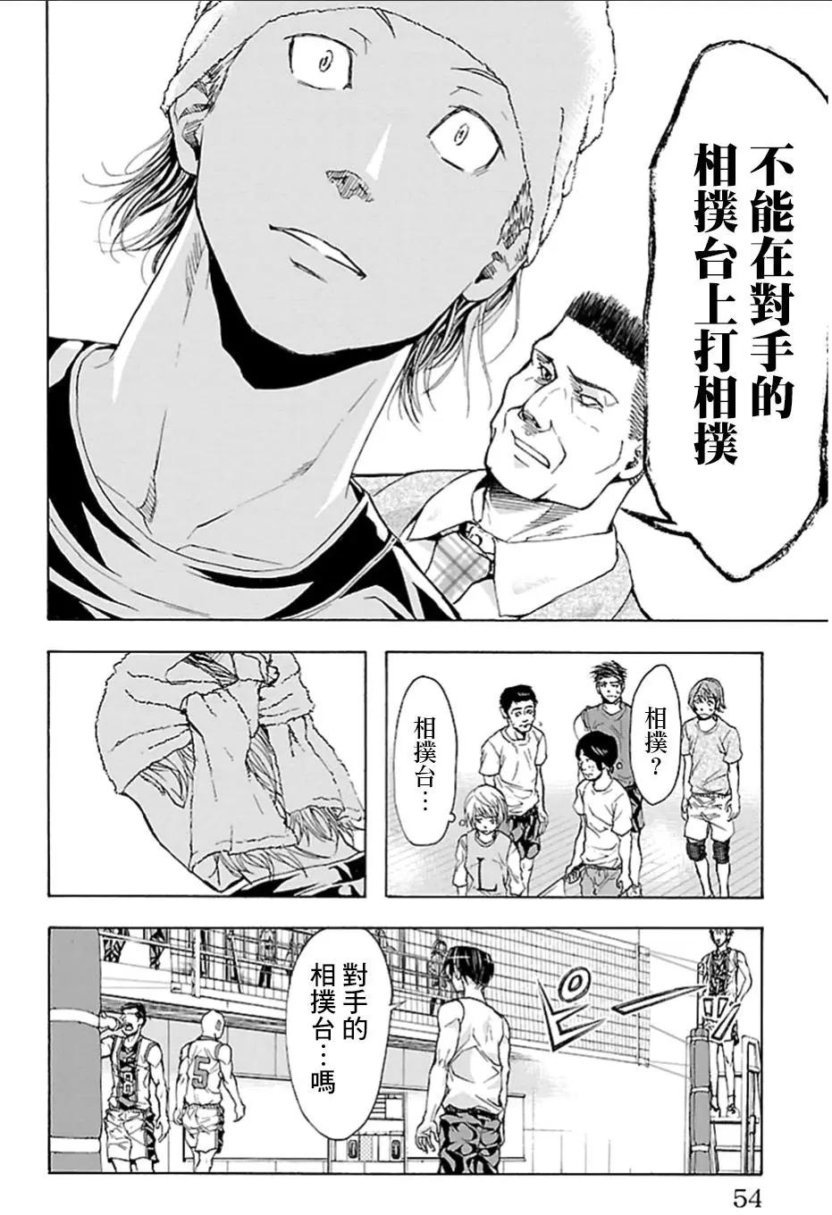 第18回 相扑台8