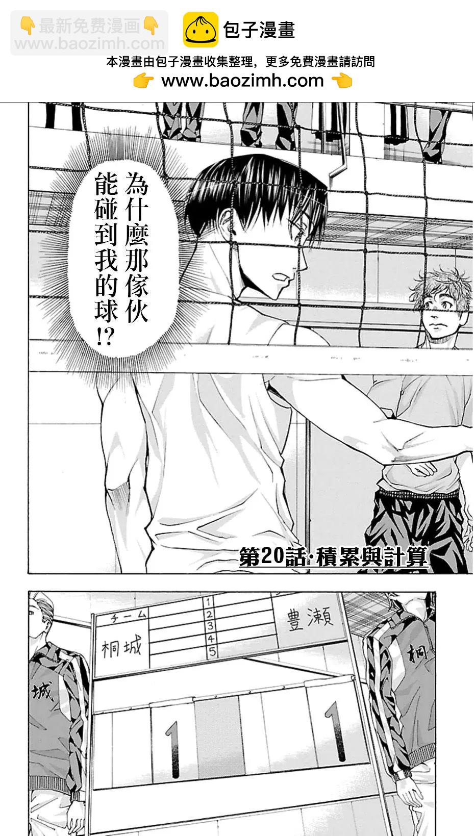 第20回1