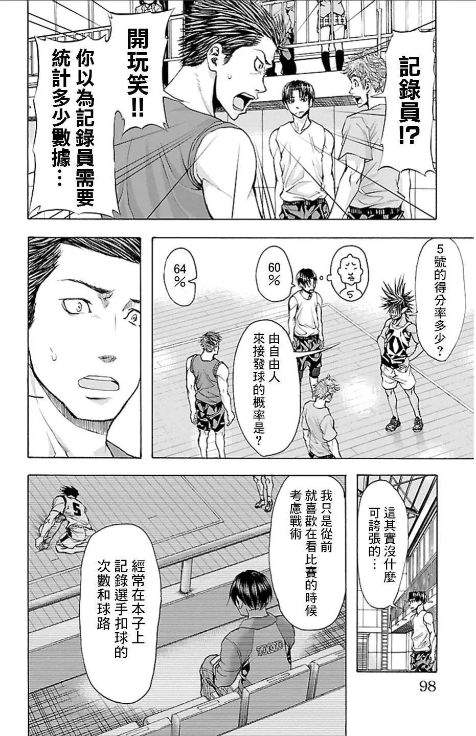 第20回11
