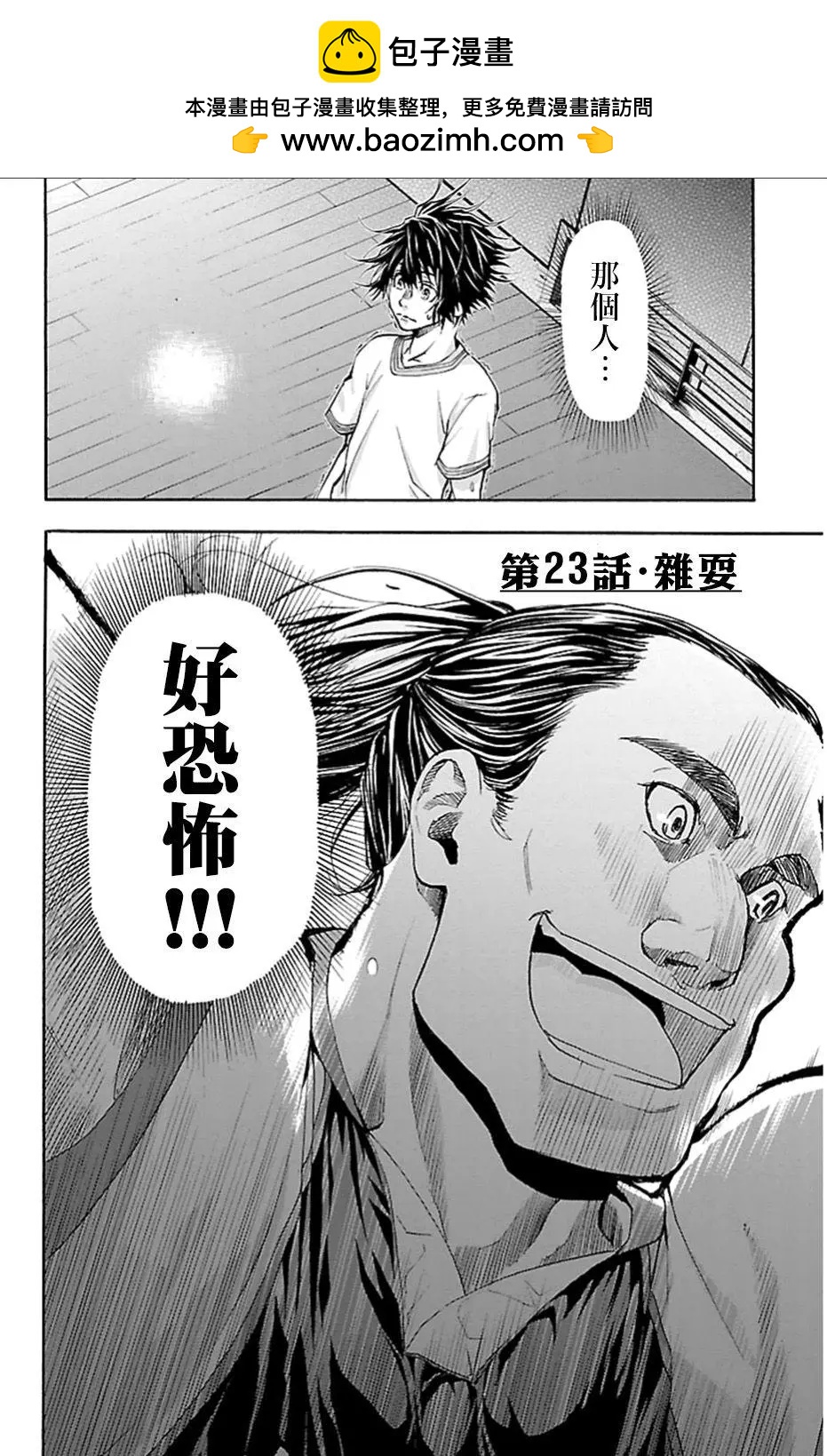 第23回1