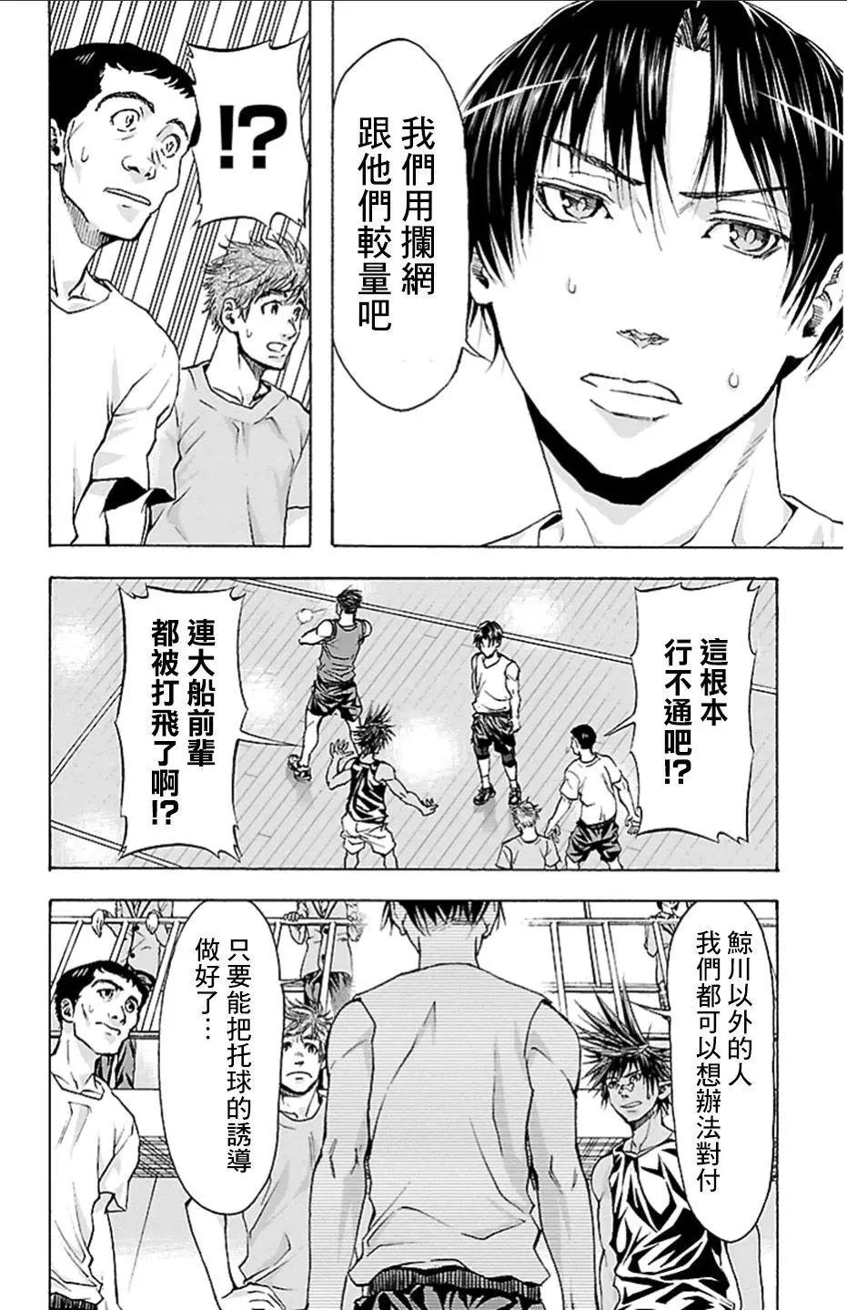 第23回11