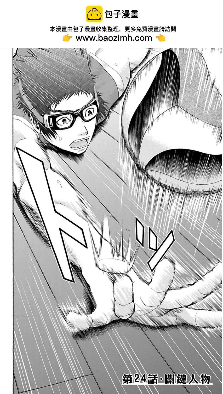 第24回1
