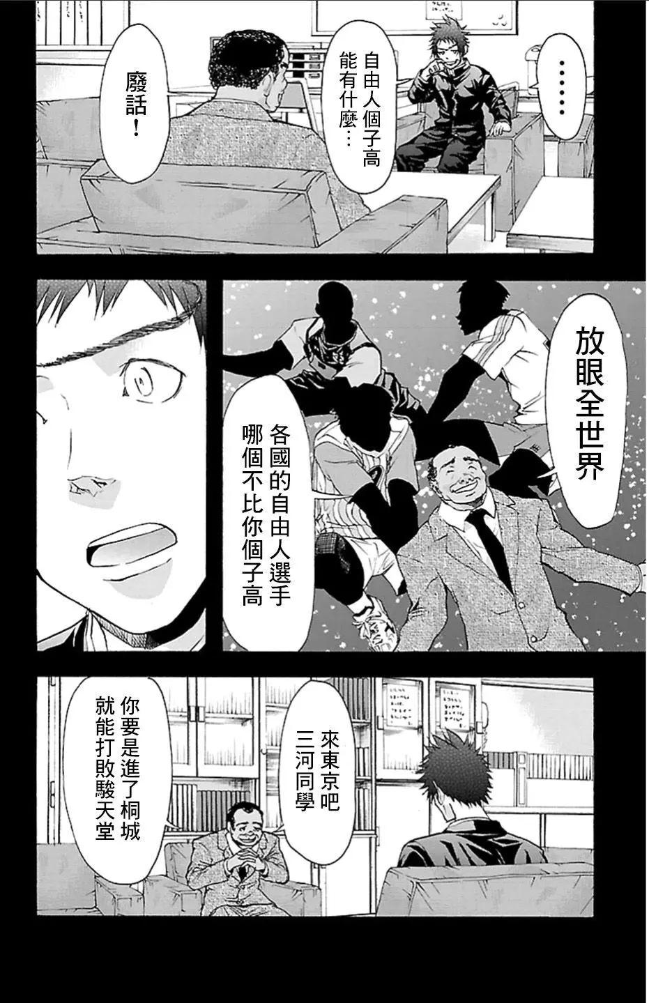 第24回11