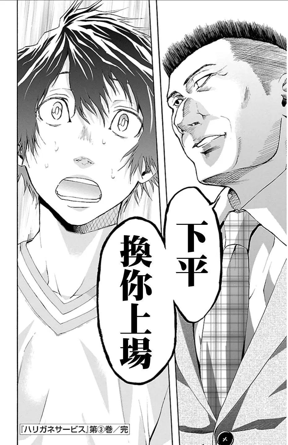 第24回18