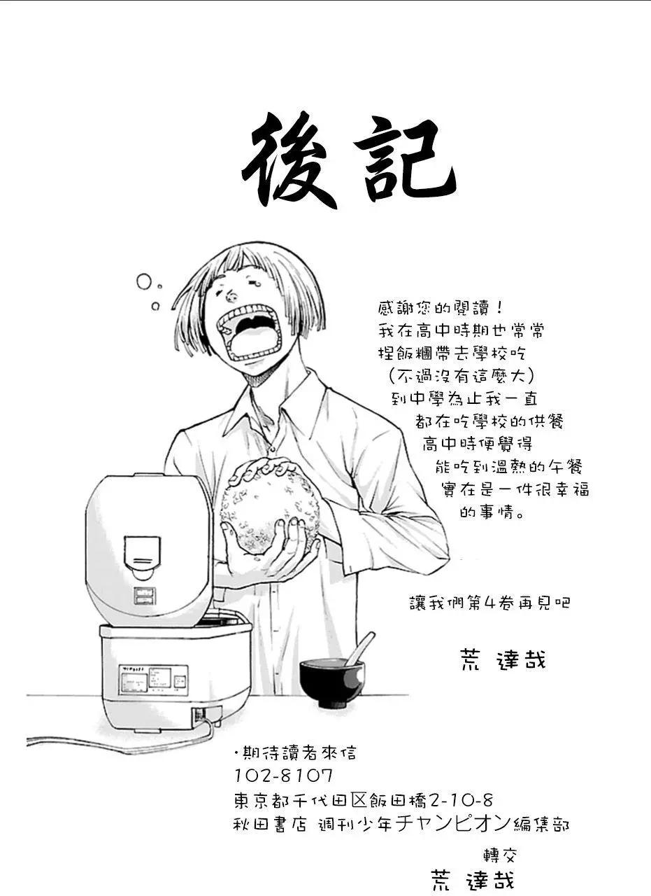 第24回19