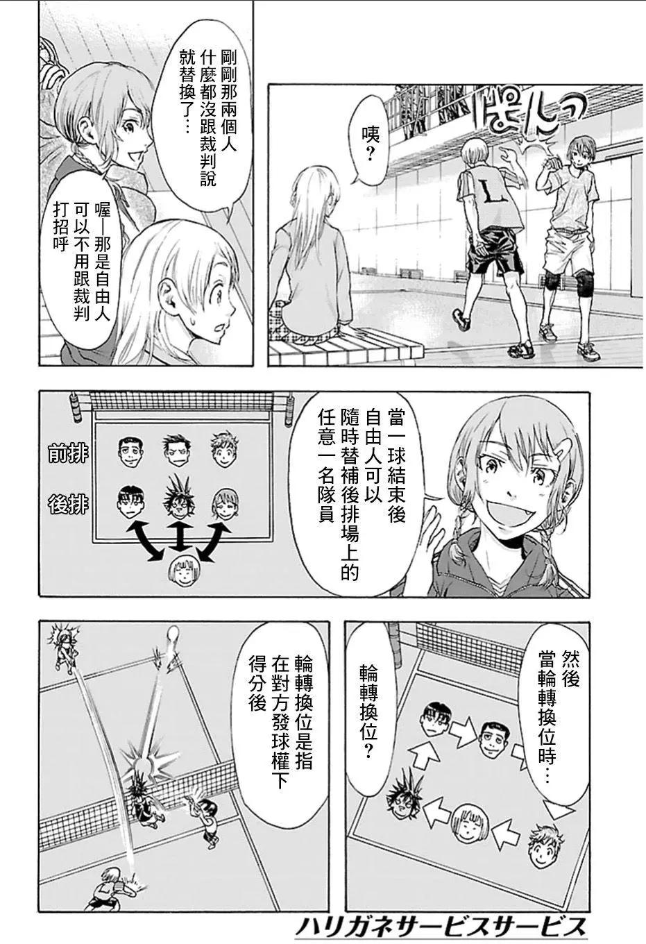 第24回20