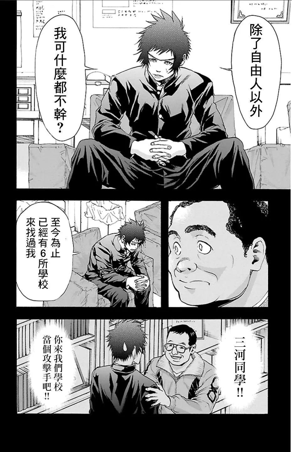 第24回7