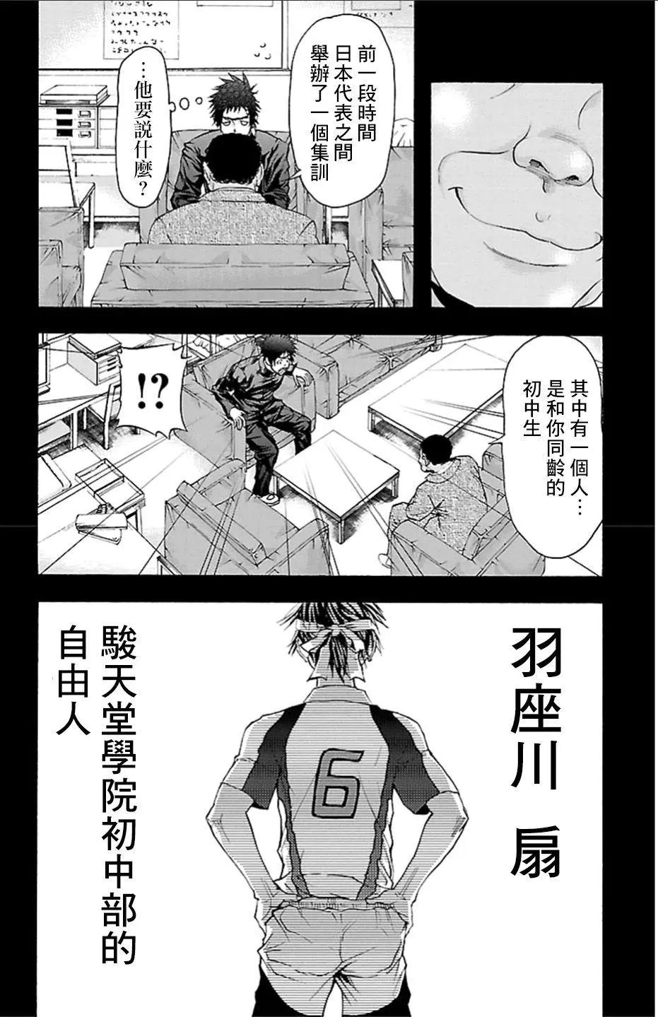 第24回9