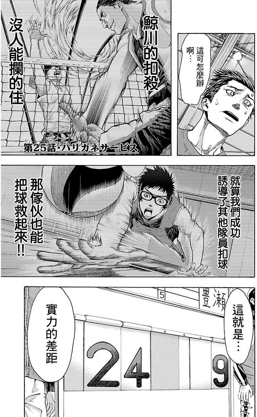 第25回0