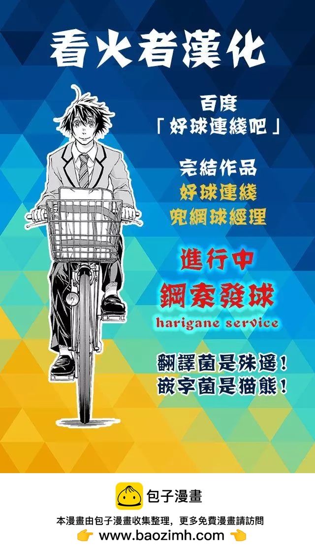 第25回20