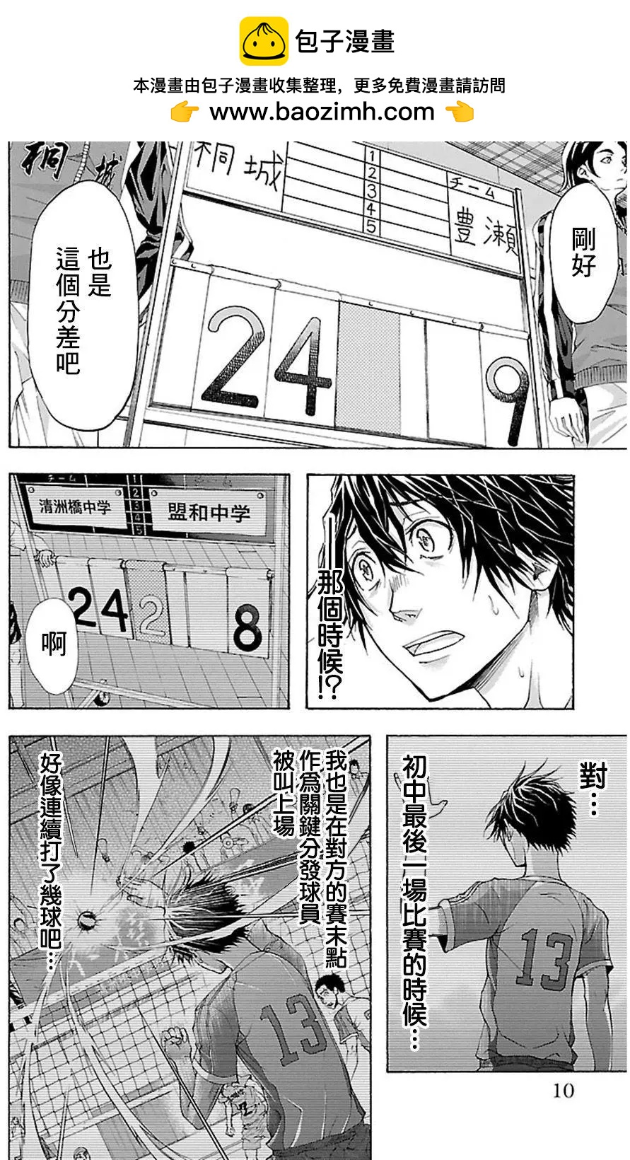 第25回5