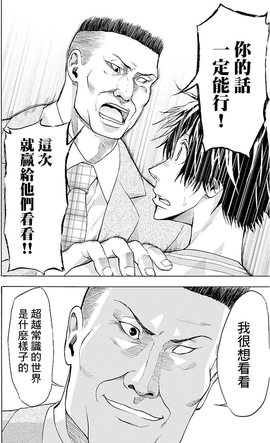 第25回9
