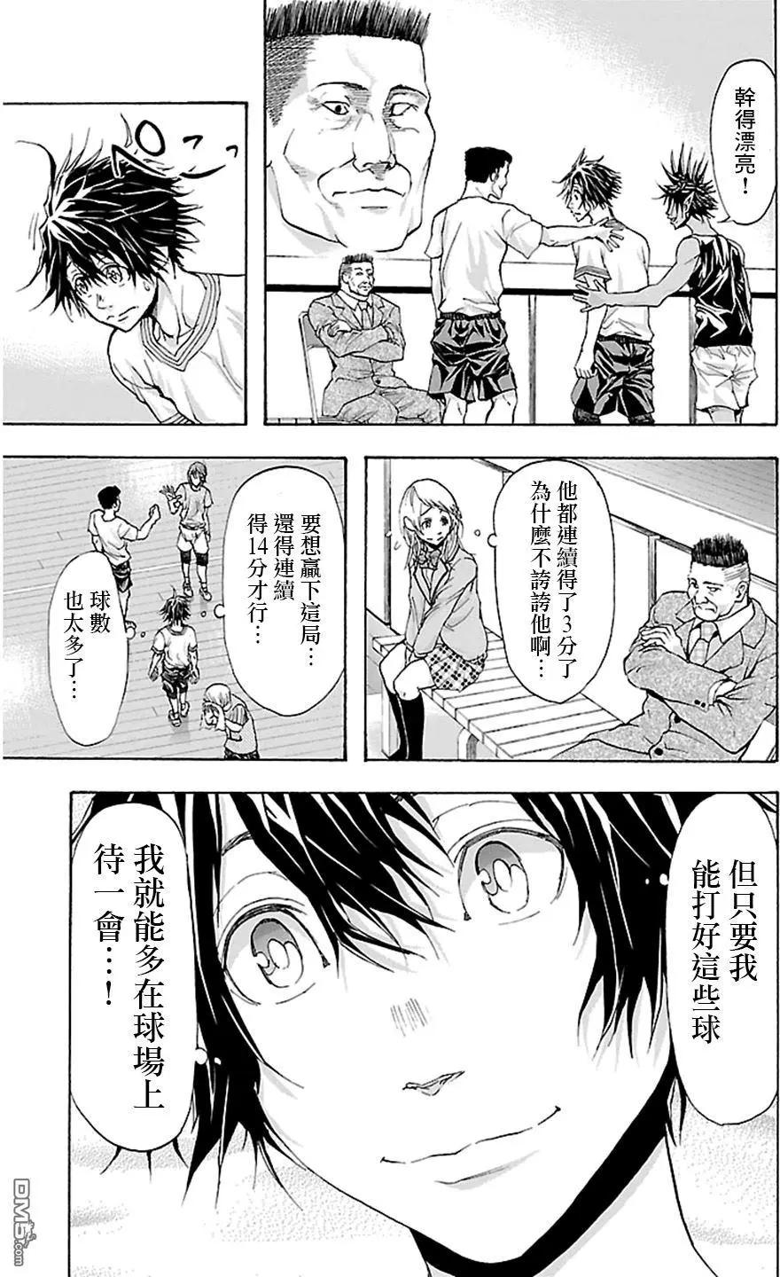 第26回 突变11