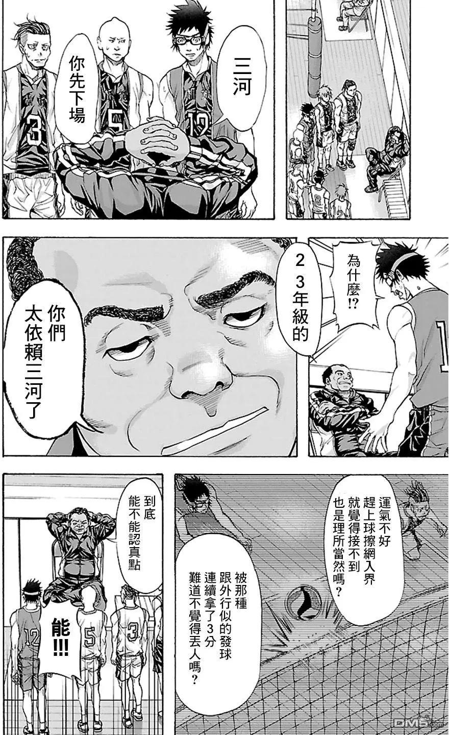 第26回 突变12