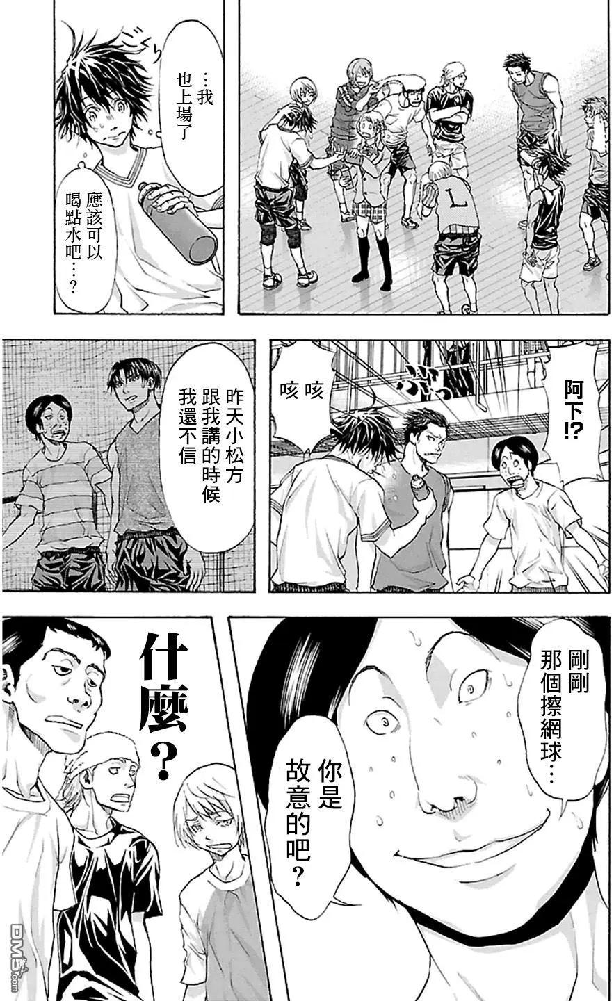 第26回 突变13