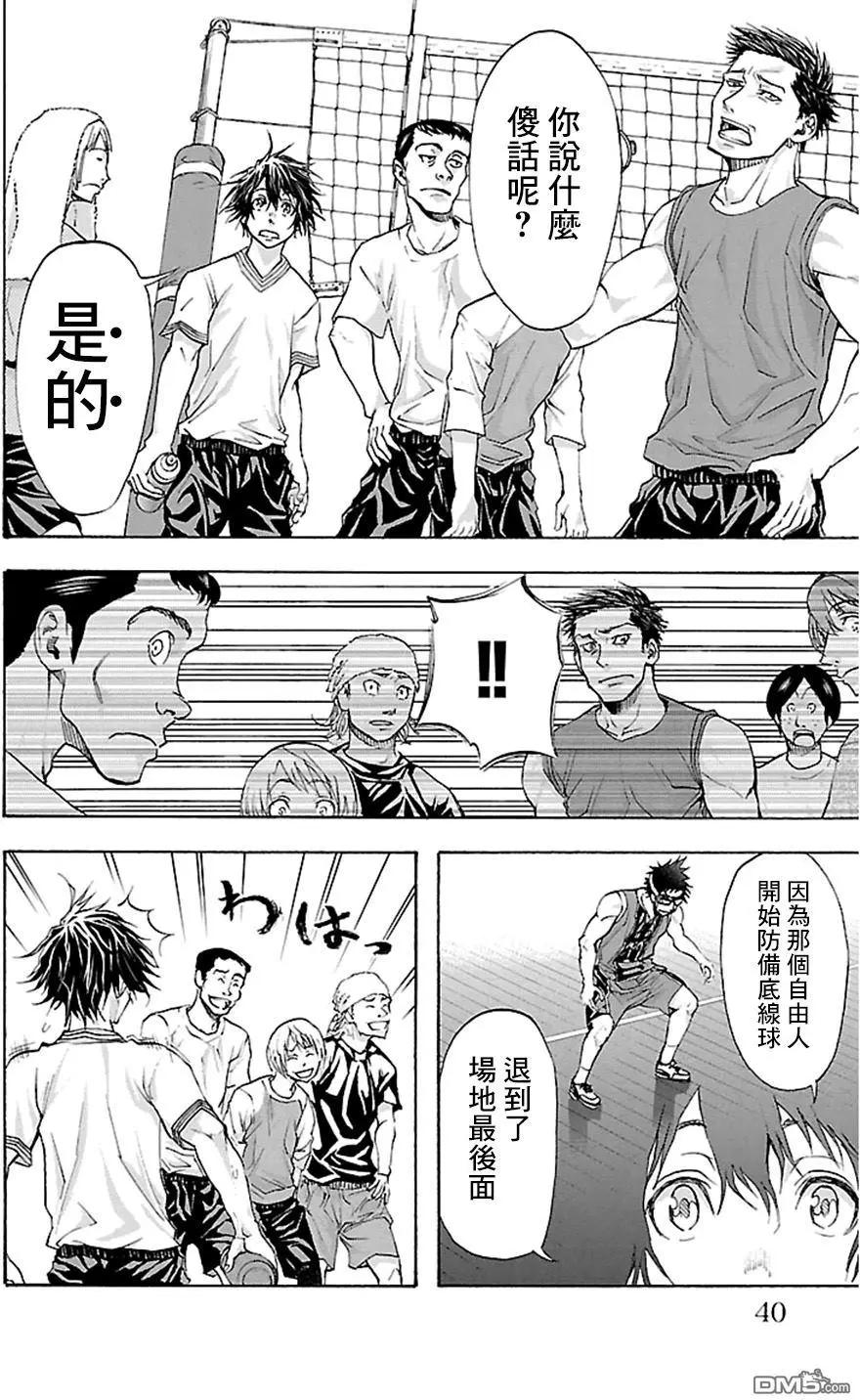 第26回 突变14