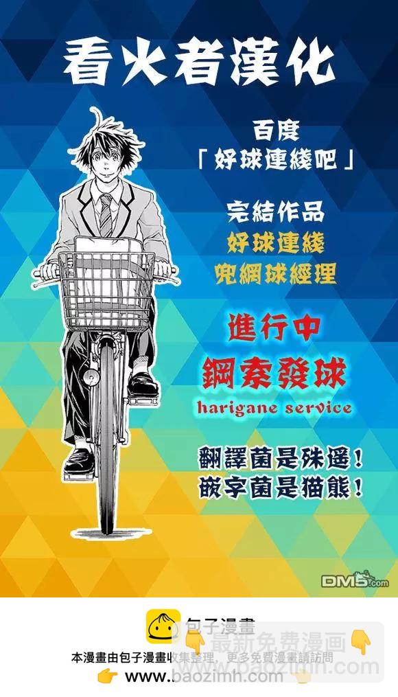 第26回 突变19