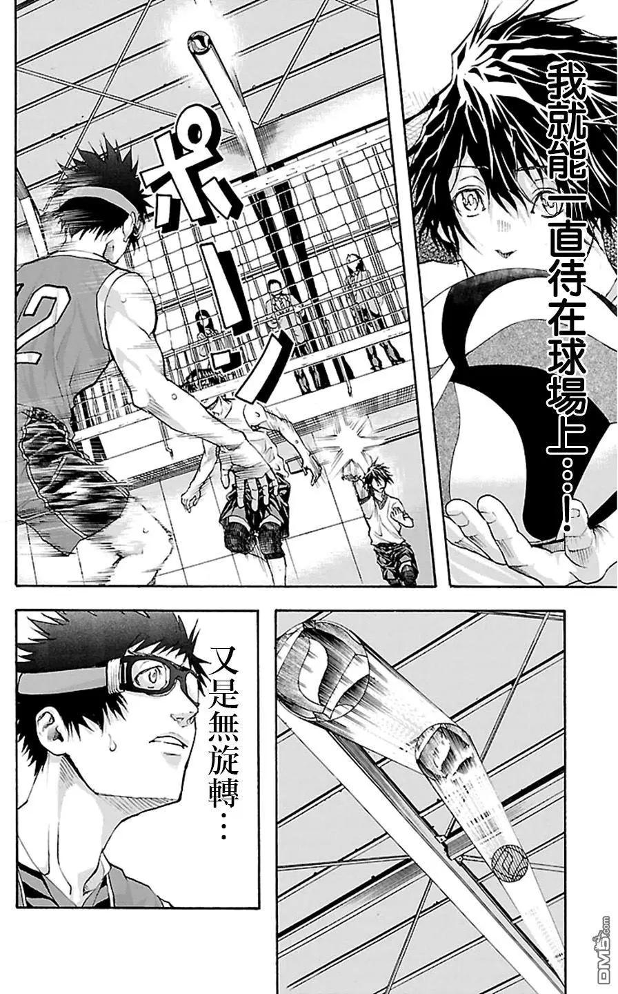 第26回 突变5