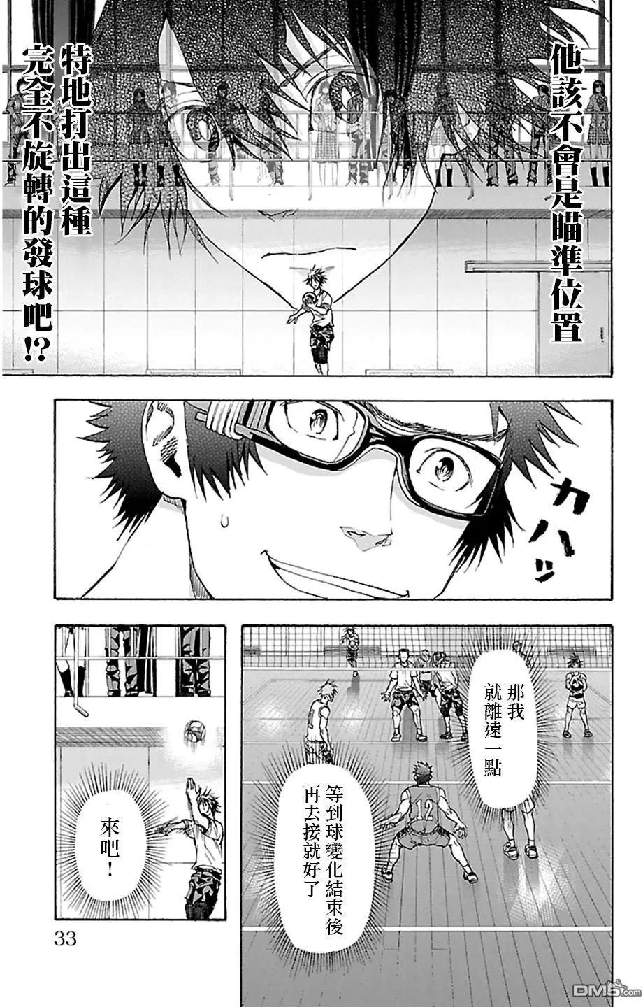 第26回 突变8