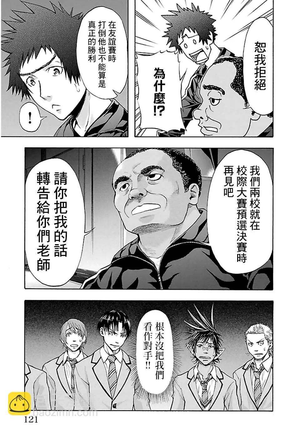第30回 羽12