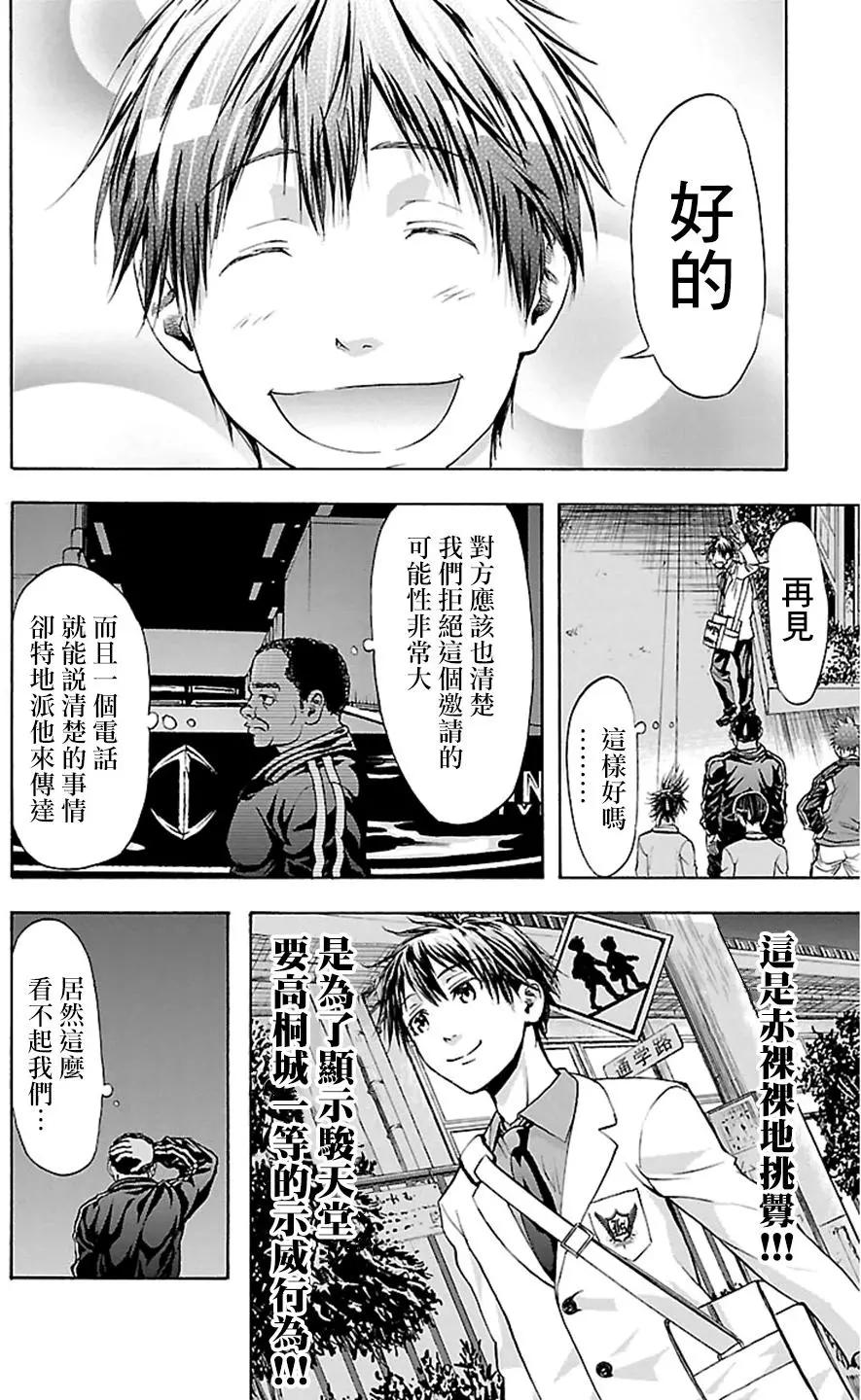 第30回 羽13