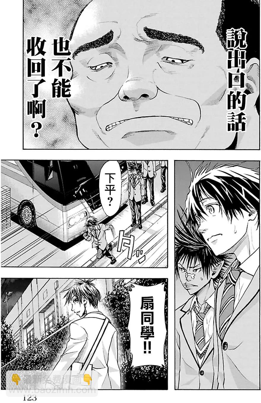 第30回 羽14