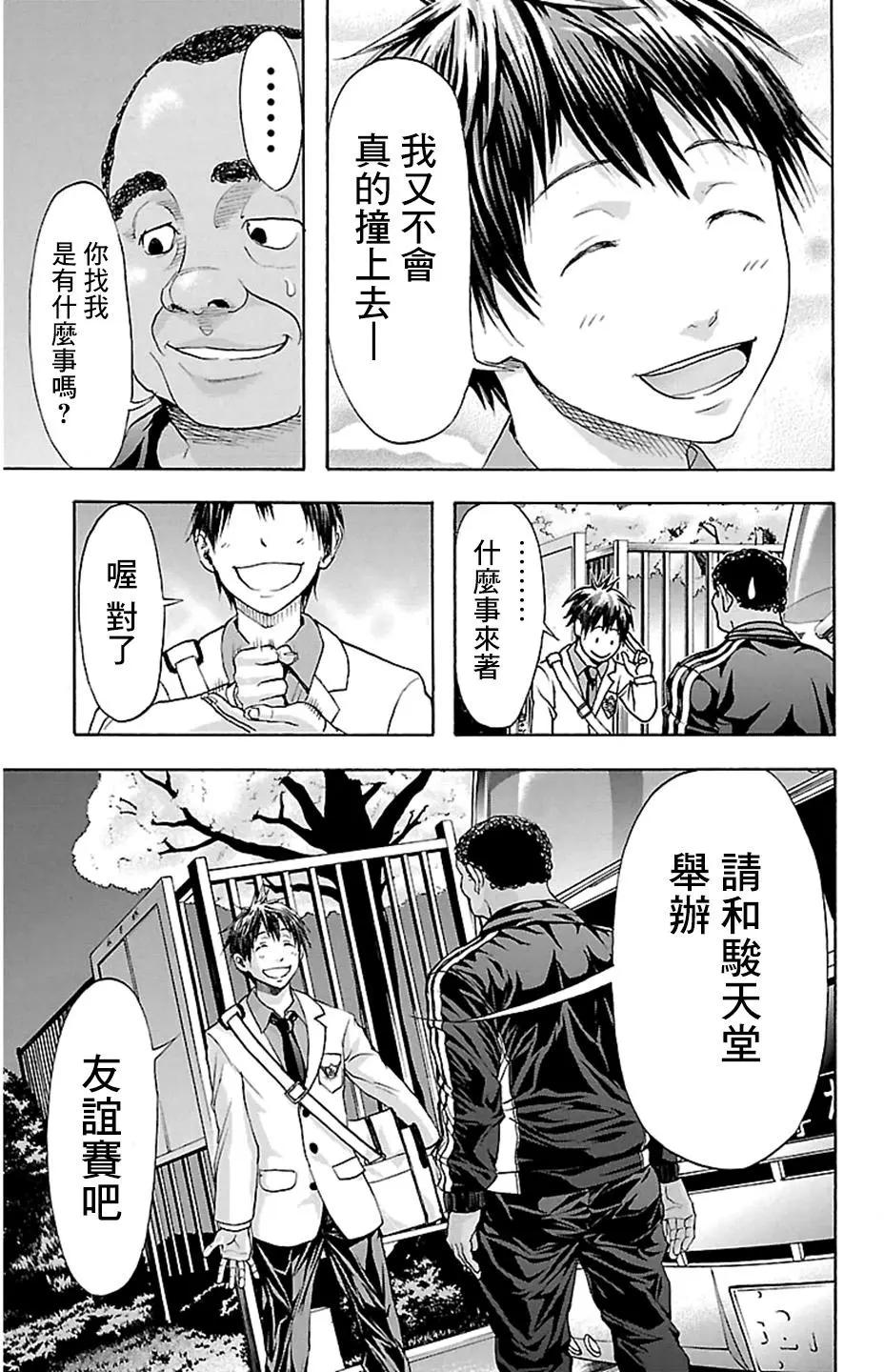 第30回 羽5