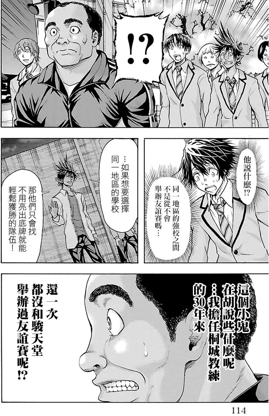 第30回 羽6