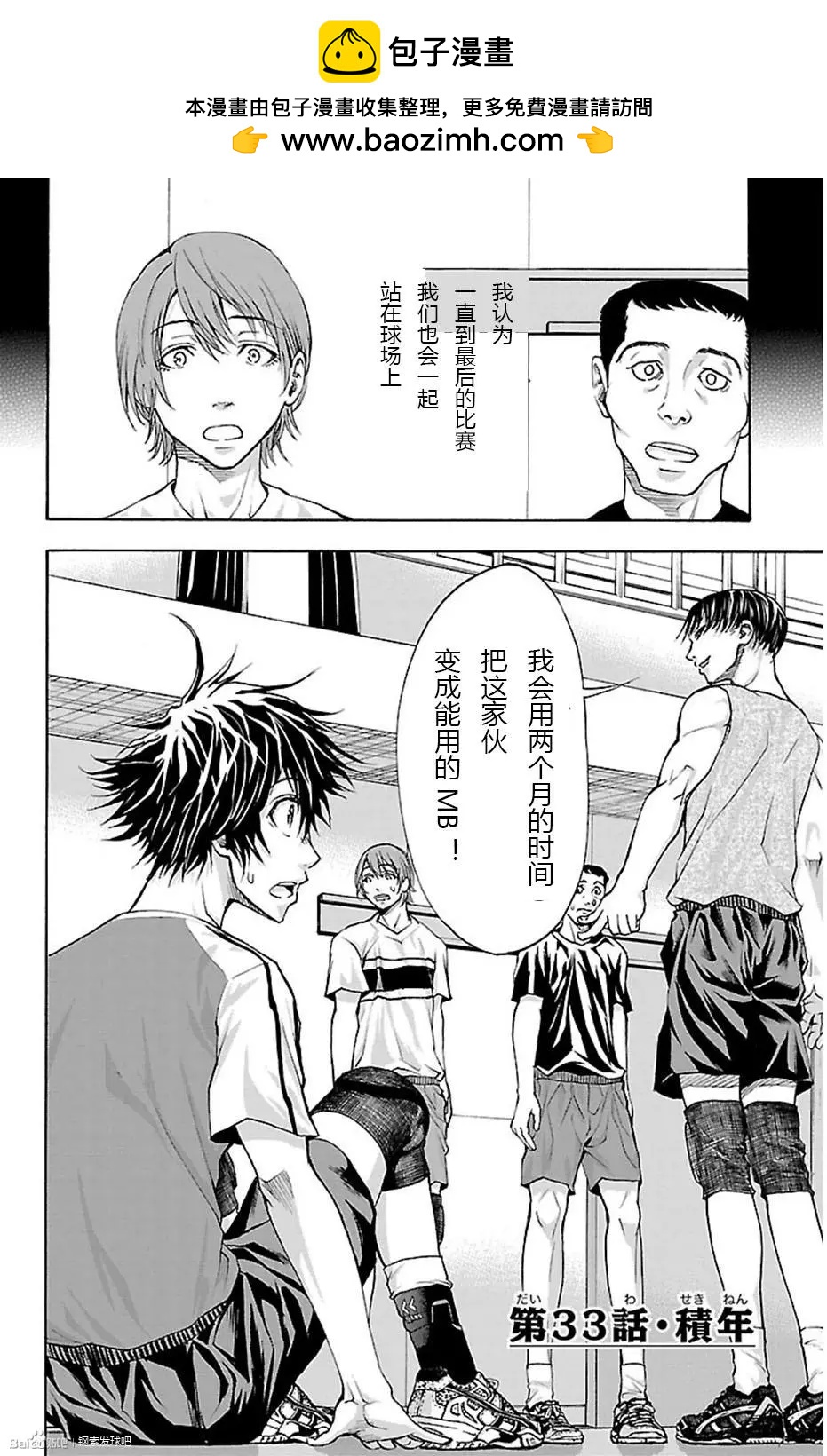 第33话1